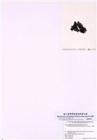 藏品(小石花菜)的圖片